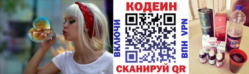 mega ссылки  Рассказово  Кодеиновый сироп Lean Purple Drank 