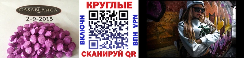что такое наркотик  Рассказово  Экстази XTC 