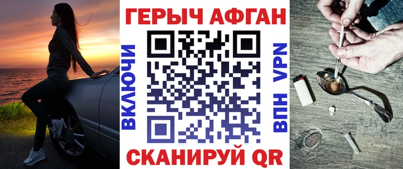 цена   Рассказово  ГЕРОИН афганец 