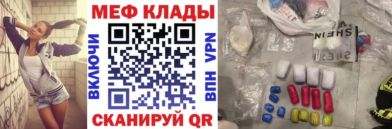 Мефедрон кристаллы Рассказово